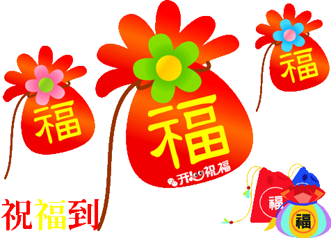 中秋节快乐