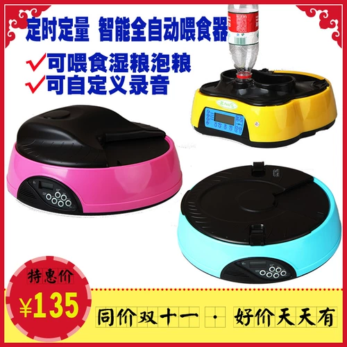 Бесплатная доставка Многофункциональная автоматическая фидер.