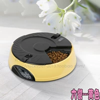 Ярко -желтый (шесть приемов пищи)