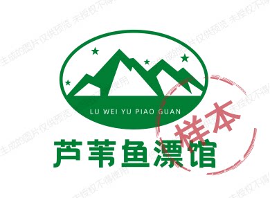 芦苇鱼漂馆的LOGO