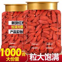 Wolfberry Ningxia spécial 500g magasin phare officiel authentique rouge gouqi séché goji thé de goji spécial thé pour hommes