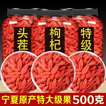 Ningxia wolfberry authentic special grade 5kg Gouji wolfberry wolfberry tea mens kidney tonic wolfberry essence dried wolfberry 500g