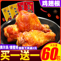 Orleans grilled chicken legs satisfy hunger Supper Ready-to-eat braised net Red Vacuum cooked food Snacks Snack snack Snack snack food