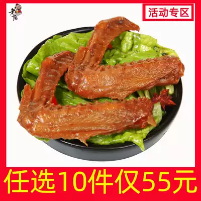 Choose 10 pieces for only 55 yuan * Lao Hou spicy duck wings 5 packs of food-resistant snacks Spicy snack food