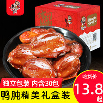 Lao Hou spicy duck gizzard 30 packs duck gizzard duck liver duck zhen Whole box of stewed snacks at night to relieve hunger Snack Snack food Snack food Snack food Snack food Snack food Snack food Snack food Snack food Snack food Snack food Snack food Snack food