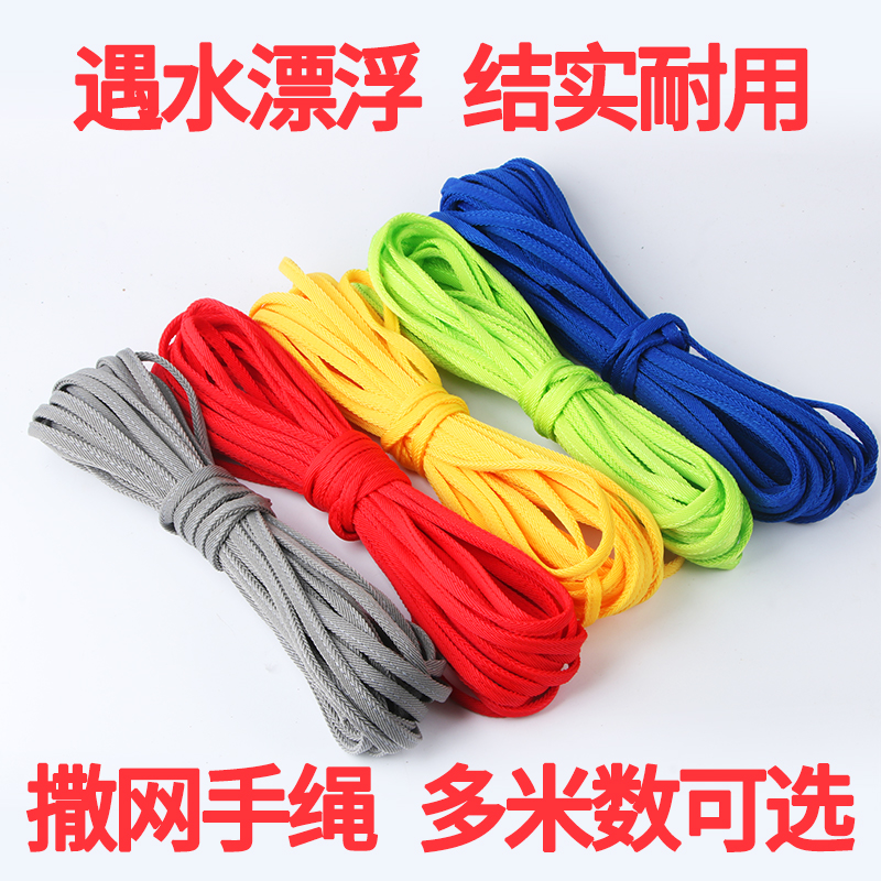 Floating hand rope Sarnet hand rope Sarnet rope special hand rope Sarnet top rope hand rope Eight word ring floating water cloth rope