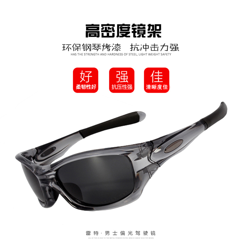 Motion Sunglasses men wind-proof cycling glasses glasses polished sunglasses men drive anti-UV eyes