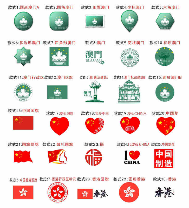 Macau Return to Motherland Face Tattoo Stickers Hong Kong Flag Chinese Flag Sports Meeting Patriotic Waterproof and Sweatproof