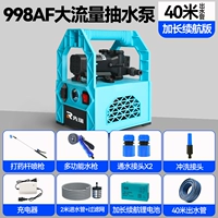 新升级！超长续航【998AF四核大流量】+40米防爆水管