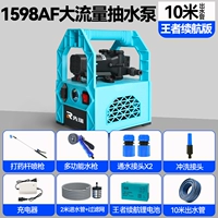 新升级！王者续航【1598AF四核大流量】+10米防爆水管