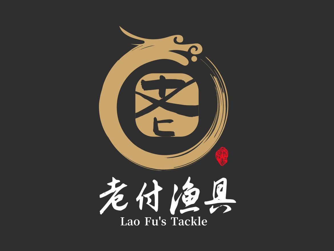 老付渔具
