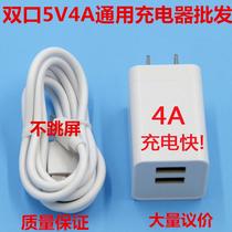 Multi-purpose mobile phone universal multi-B port 5V4A charger Tablet 3A 5A charging head Fast charging domestic brand charger