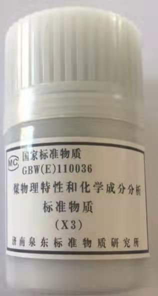 Quandong National Coal Standard Sample Standard Material Gbw(E)110026—Gbw(E)110070 Quandong National Coal Standard Sample Standard Material Gbw(E)110026—Gbw(E)110070