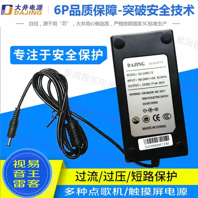 ktv song machine touch screen power adapter 2 5A vision Yi Lei Stone King display 12V4A power board 5A