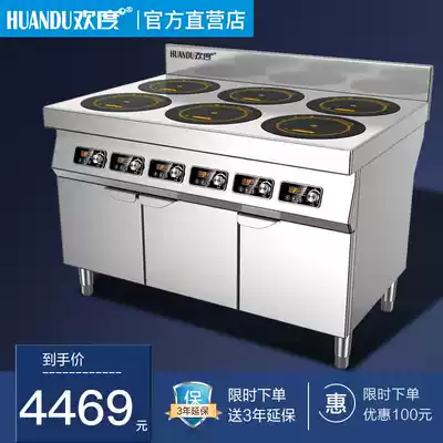 Happy high-power commercial induction cooker 3500W multi-head six-eyed 3 5kw pot spicy hot cabinet kitchen equipment