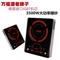 Wanfuyuan Induction Cooker Home Intelligent New Stir Frying Pan Integrated High Power 3500w Stir Frying Plane Set