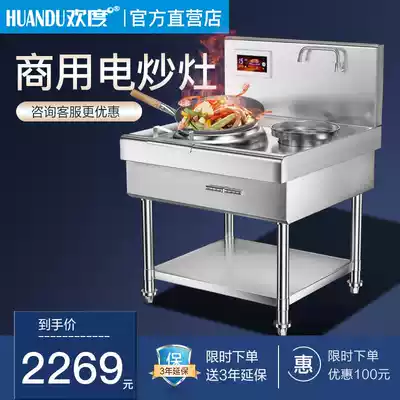 Happy induction cooker commercial 12KW high-power concave thermal power frying stove, double-headed small frying stove for restaurant restaurant