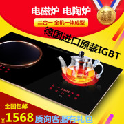 bếp từ mini Bếp điện từ nhúng thông minh hộ gia đình hai đầu bếp điện gốm để bàn bếp đôi bếp điện từ xào một phẳng kết hợp một lõm - Bếp cảm ứng nên mua bếp từ hay bếp hồng ngoại