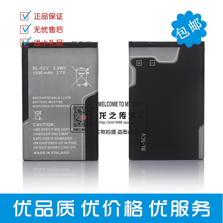Suitable for Huawei G5000 HB5A3 battery Guangxin GX-019 Melody X5 Senko M11 mobile phone battery