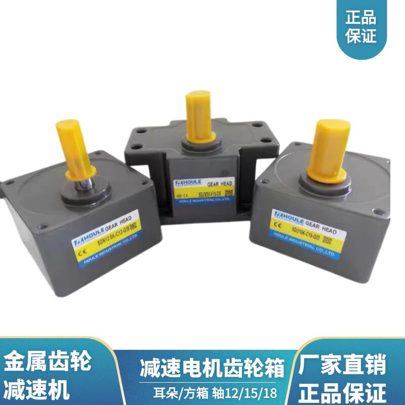 HOULE HOULE HOULE motor reduction motor speed regulator speed - regulator motor