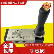 (STNC Sono Tiangong) hand pull valve TG3521B-08C three-position five-way middle seal replaces 4H230C-08