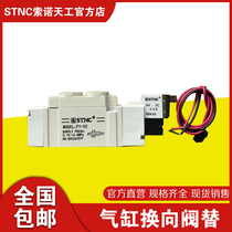 (STNC Sono Tiangong) solenoid valve FY-02 two-position five-way reversing valve replaces SY7120-02