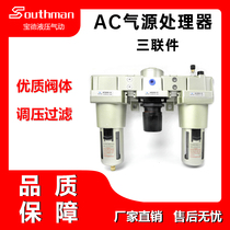 Jiangyin South hydraulic pneumatic Zhonghu brand air source processor AC triplet 4000-06AC diplet 4010