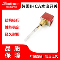 Jiangyin pneumatic Korea IHC flowmeter plug-in water flow switch control sensor HFS-152025 thread