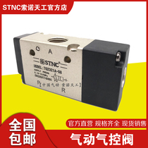 STNC Sono Tiangong air control valve TG2321A-08 two-bit three-way one-in-one-out single air control switch 3A210