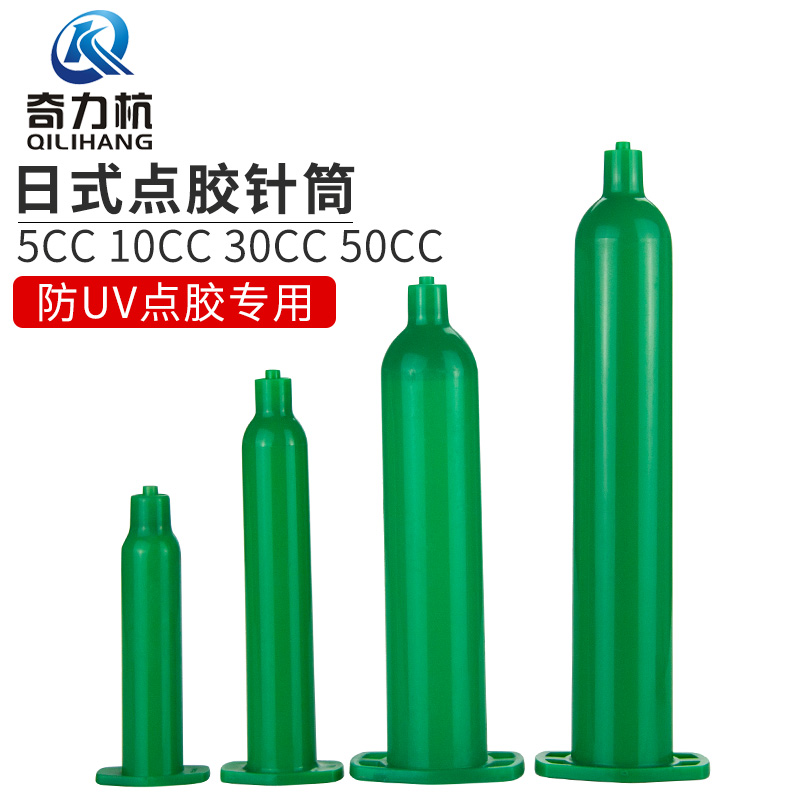 5 10 30 50CC thickened Japanese dispensing syringe anti-UV plastic cylinder green anti-UV with piston dispensing cylinder