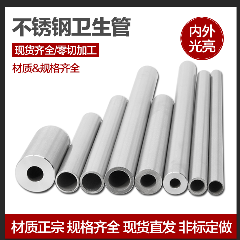 304 stainless steel pipe sub 316L stainless steel seamless industrial pipe thick wall pipe precision pipe sanitary pipe cut zero