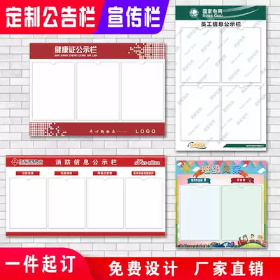 Company bulletin board Public notice board Unit publicity board Information insert paper acrylic property notice board Note billboard