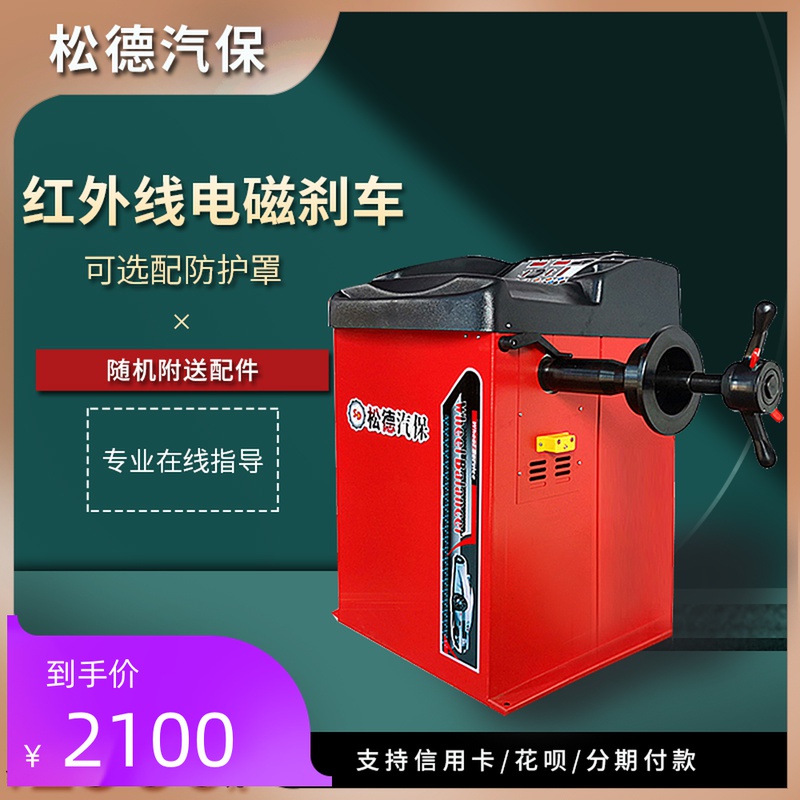 The new with infrared automatic balancing machine for small and medium-sized automobile tire balancer automatically finds the jog balancing instrument