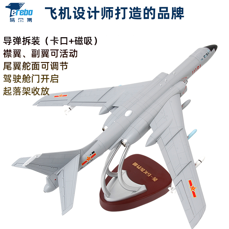 Turbao 1:72 H-6K Aircraft Model Alloy Simulation H-6K Bomber Model Military Ornament