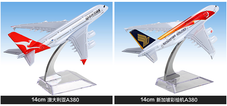 空客a380飞机模型合金东方南航仿真a330