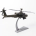 1:72 Máy bay trực thăng vũ trang Apache hợp kim mô hình máy bay AH-64D của Mỹ mô phỏng đồ trang trí hoàn thành tĩnh Chế độ tĩnh