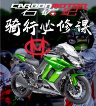Stone Carbon Ji motorcycle riding compulsory course motorcycle driving course golden card into the door experience