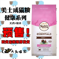 Meishi / Nutro Cat Food Thổ Nhĩ Kỳ Thịt + Gạo lứt vào thức ăn cho mèo Thức ăn tự nhiên chính 6,5 lbs / 2,95kg24 Tỉnh thức ăn cho cún