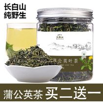 Dandelion tea Changbai Mountain natural fire dandelion root mother-in-law Ding Chun special choice of herbal tea