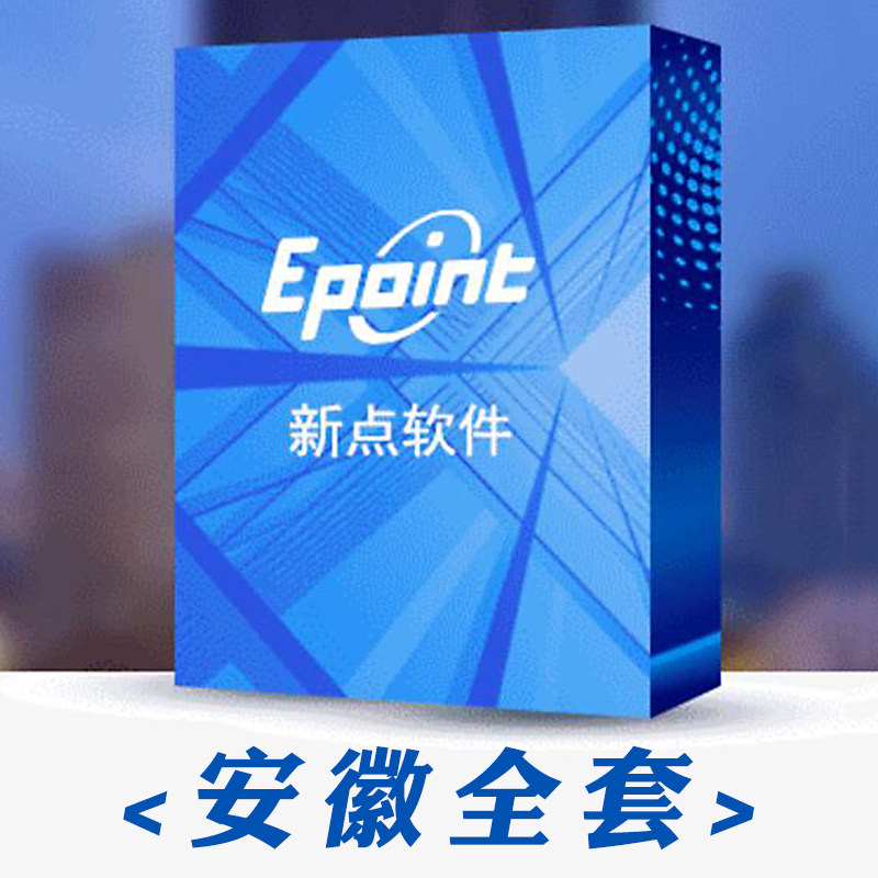 Genuine brand new new point pricing new point cost software new point encryption lock Anhui version: full set