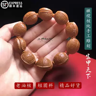 Special offer rich armor world turtle protective shell turtle olive core carving handmade old oil core simple text play hand skewers men and women