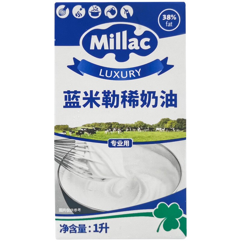 Blue Windmill Light Cream Blue Miji Light Cream 1L Decorated West Point Mu Si May 22