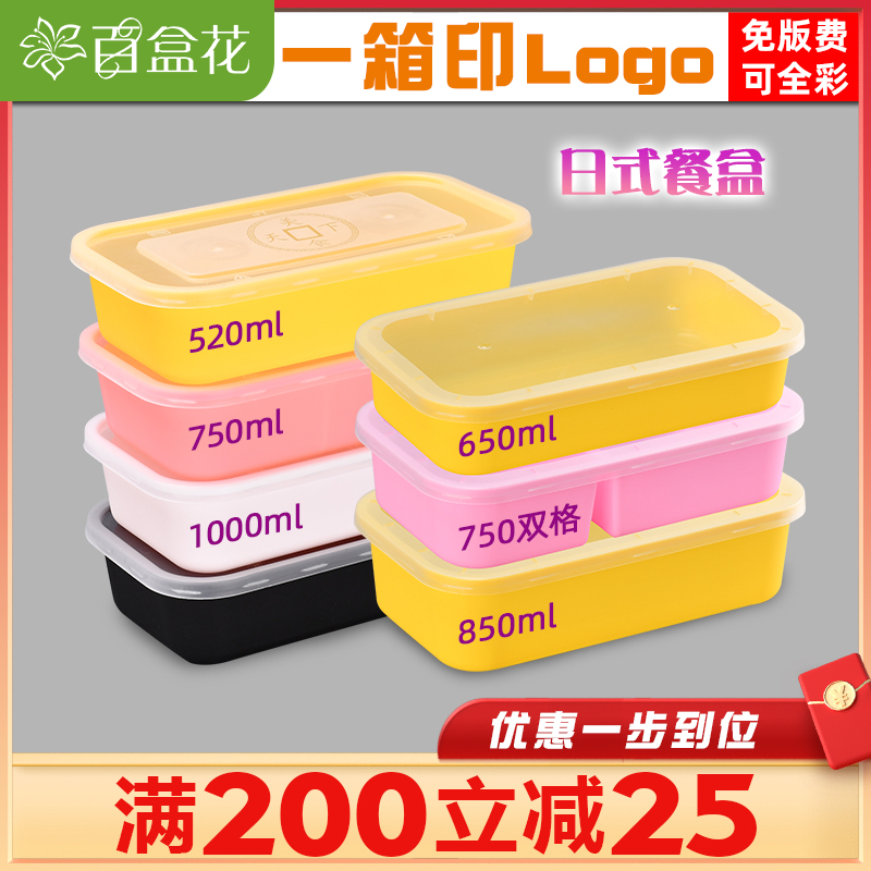 Beautiful Japanese style 1000ml disposable fast food lunch box rectangular takeaway packing lunch box with lid custom LOGO