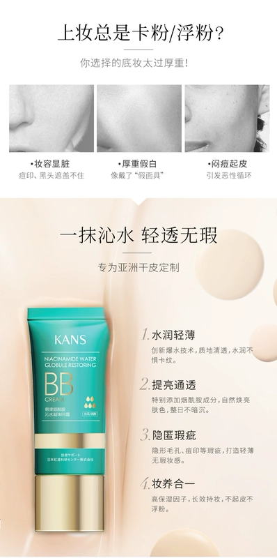 Han Shu Magic Water Bead Moisturizing bb Cream tự nhiên và lâu trôi kem che khuyết điểm trang điểm nude làm sáng tone da dưỡng ẩm quầy chính hãng - Kem BB