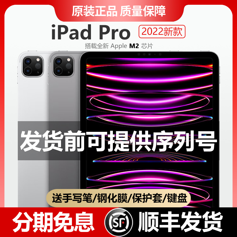 APPLE iPad Pro 2022 Model 11/12.9 Inch 120Hz High Refresh Rate Tablet Computer iPad Pro
