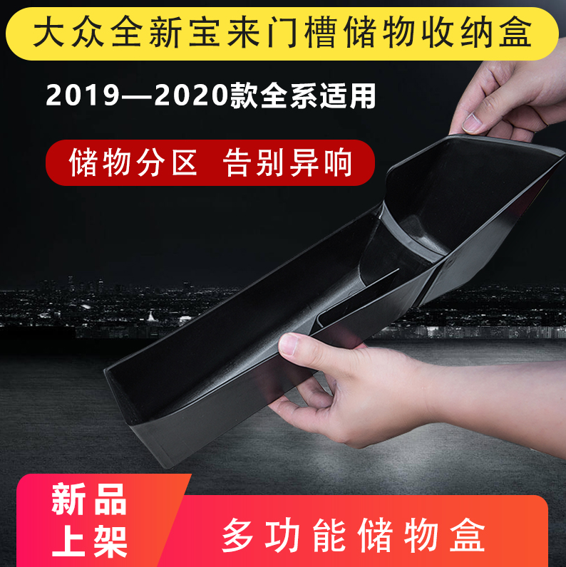 2019-2020 new fos Bora assembly door storage box containing box regular box set item box fashion type