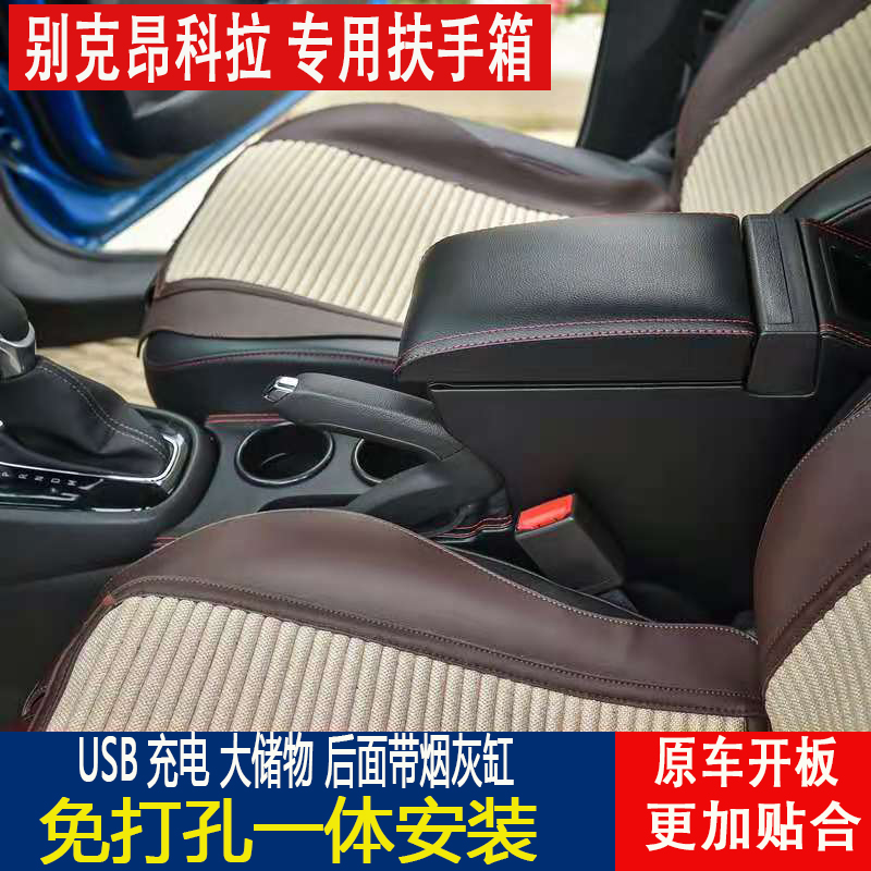 13 sections of Bikeen Cora handrail box Central interior special 2018 special Bikekankola armrest box retrofit