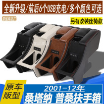 Volkswagen Old Psang Armrest Box 01-12 Classic Old models Santana Zhijun Old Tedar armchair Handbag Retrofit Accessories
