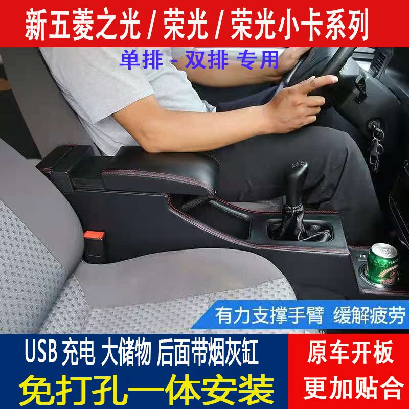 Five Rhombus Macrogloss Armrest Box Retrofit Macro Light S Central Hand Box 6371 Boom Light Small Carate Bracelet Original Fitting Accessories