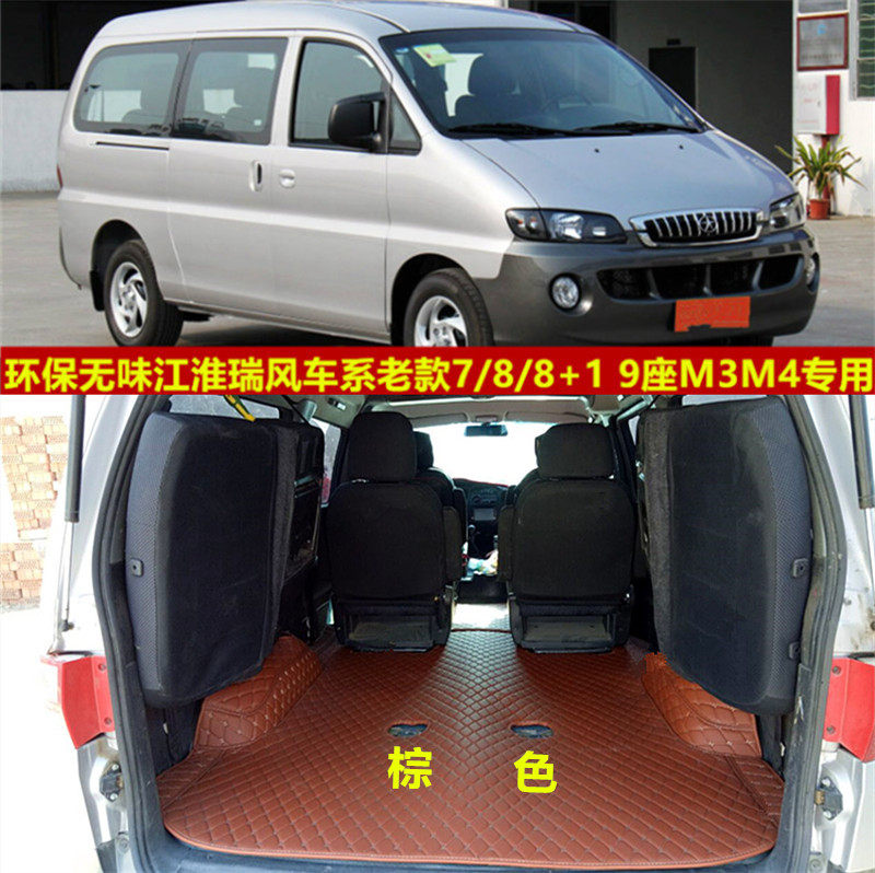 Jianghuai Ruifeng commercial vehicle floor mat 8 1 seat dedicated Xianghe 7 seat family pro 7 seat M3M4M5 leather surround
